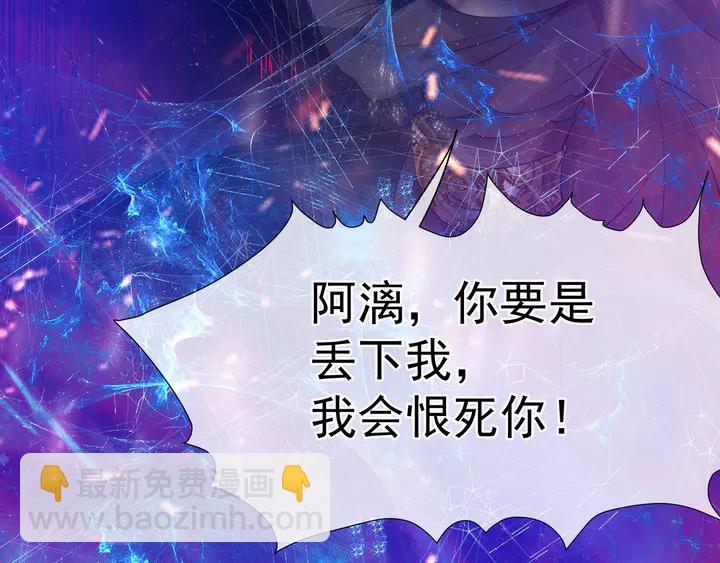 魔尊要抱抱 - 第75話 長恨與君別(3/4) - 8