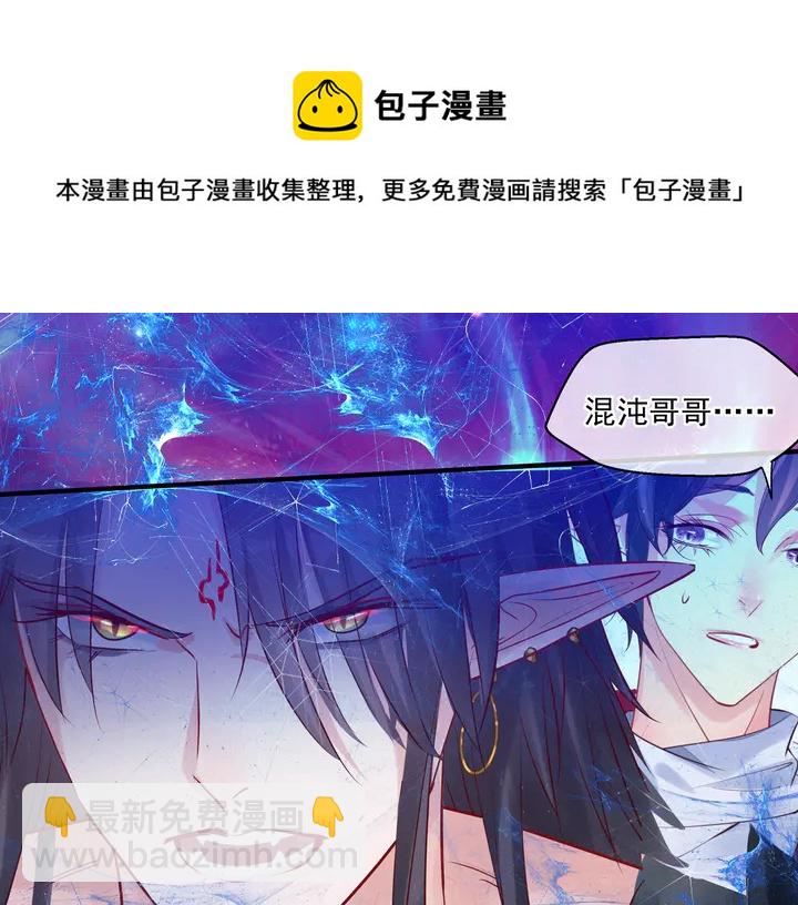 魔尊要抱抱 - 第75話 長恨與君別(3/4) - 1