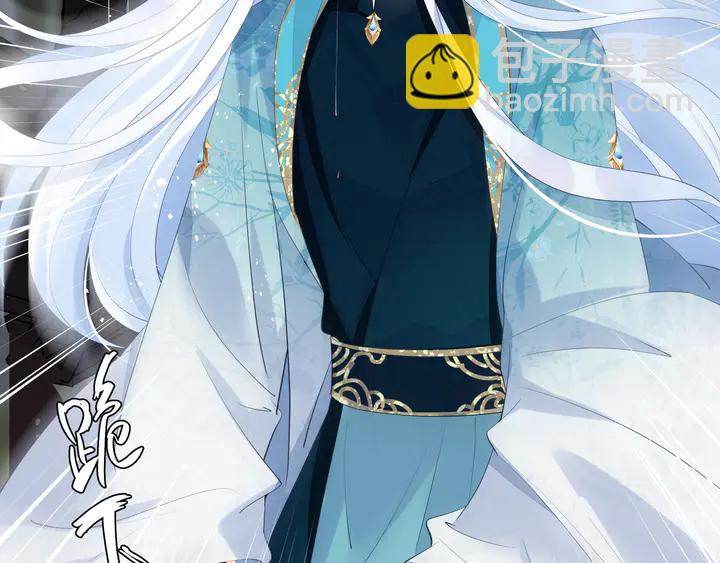 魔尊要抱抱 - 第75話 長恨與君別(3/4) - 8