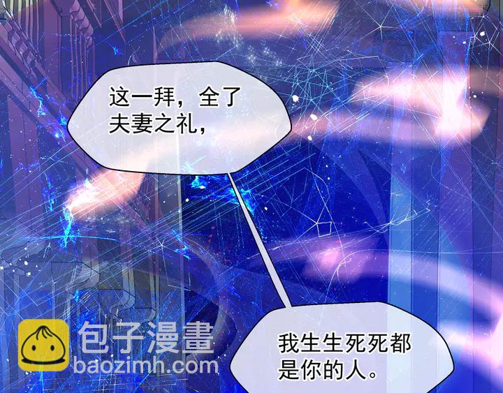 魔尊要抱抱 - 第75話 長恨與君別(3/4) - 2