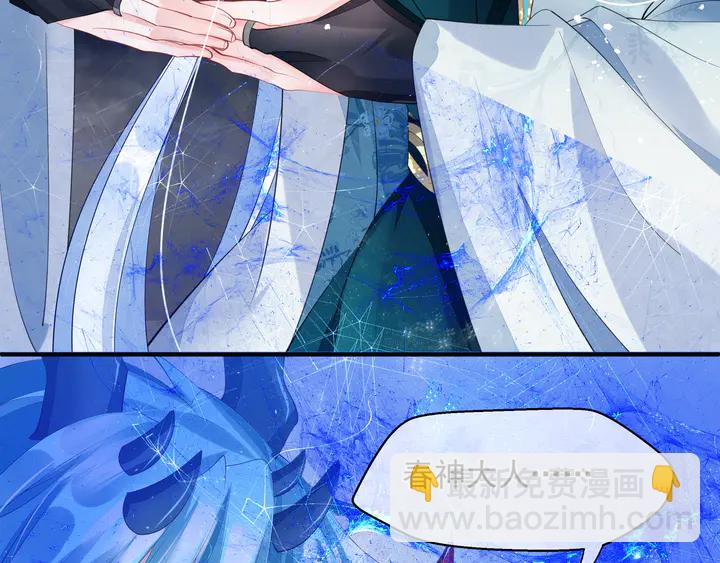 魔尊要抱抱 - 第75話 長恨與君別(3/4) - 7