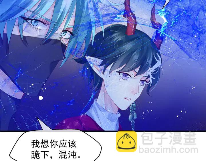 魔尊要抱抱 - 第75話 長恨與君別(3/4) - 8