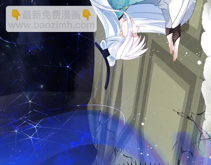 魔尊要抱抱 - 第75話 長恨與君別(3/4) - 6