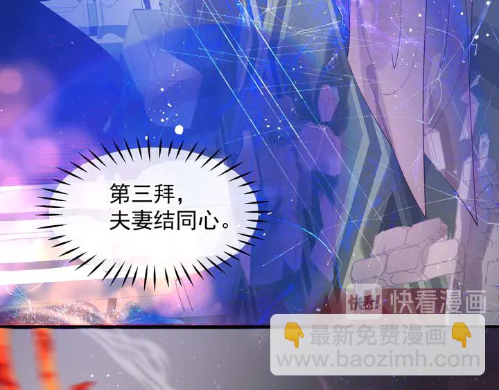 魔尊要抱抱 - 第75話 長恨與君別(4/4) - 1