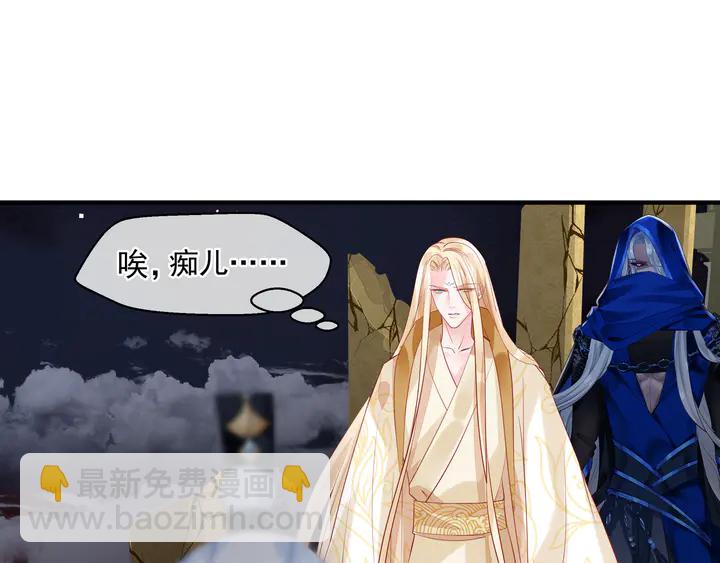 魔尊要抱抱 - 第75話 長恨與君別(4/4) - 5