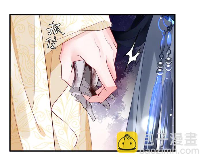 魔尊要抱抱 - 第75話 長恨與君別(4/4) - 4