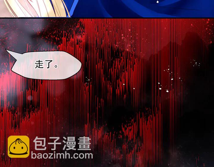 魔尊要抱抱 - 第75話 長恨與君別(4/4) - 6