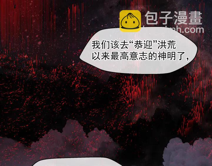 魔尊要抱抱 - 第75話 長恨與君別(4/4) - 1