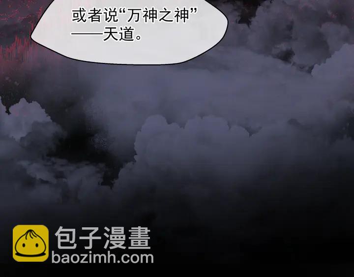 魔尊要抱抱 - 第75話 長恨與君別(4/4) - 2