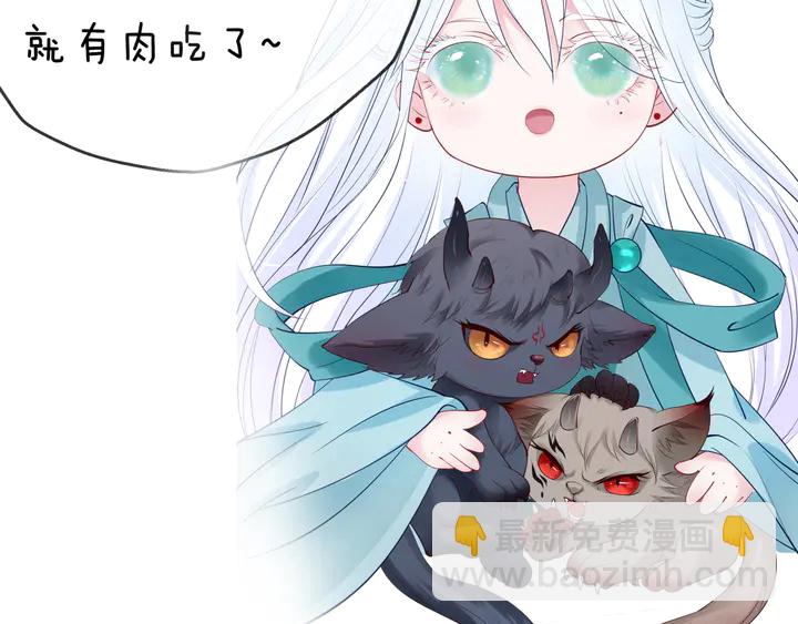 魔尊要抱抱 - 第75話 長恨與君別(4/4) - 4