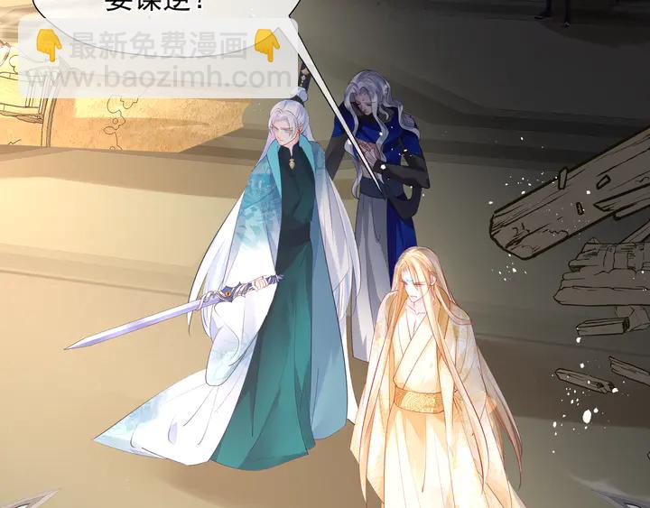 魔尊要抱抱 - 第75話 長恨與君別(1/4) - 5