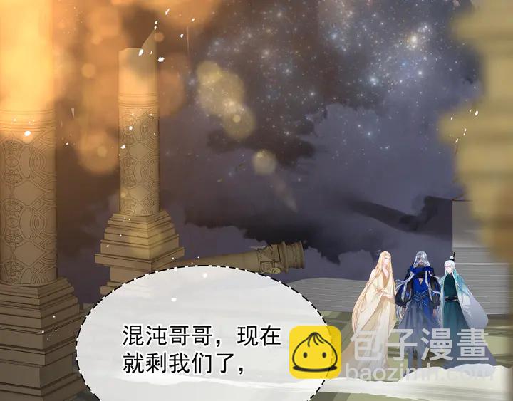 魔尊要抱抱 - 第75話 長恨與君別(2/4) - 7