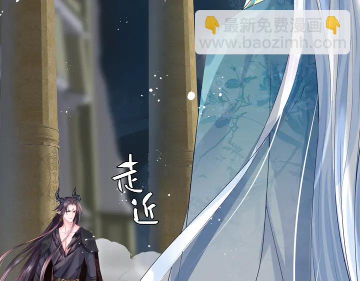 魔尊要抱抱 - 第75話 長恨與君別(2/4) - 3