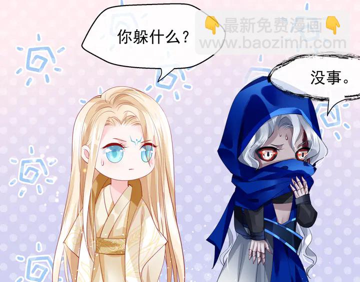 魔尊要抱抱 - 第75話 長恨與君別(2/4) - 1