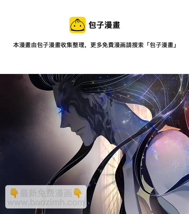 魔尊要抱抱 - 第77話 蚍蜉撼樹談何易(2/4) - 6