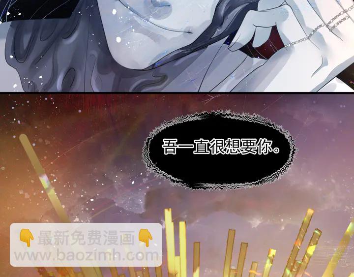 魔尊要抱抱 - 第77話 蚍蜉撼樹談何易(3/4) - 8