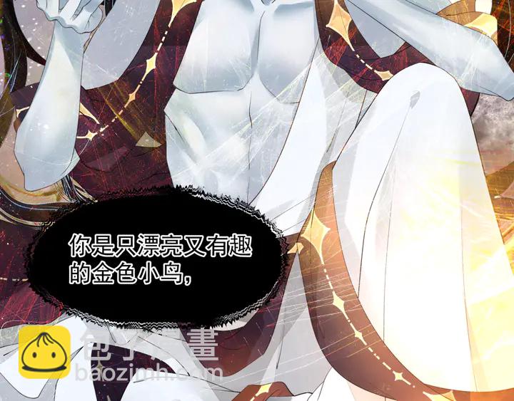 魔尊要抱抱 - 第77話 蚍蜉撼樹談何易(3/4) - 2