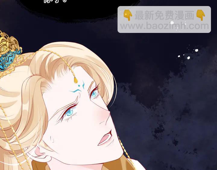 魔尊要抱抱 - 第77話 蚍蜉撼樹談何易(3/4) - 5