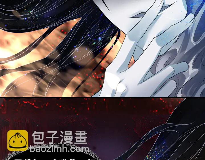 魔尊要抱抱 - 第77話 蚍蜉撼樹談何易(3/4) - 3