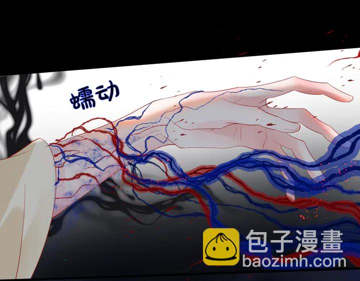 魔尊要抱抱 - 第77話 蚍蜉撼樹談何易(3/4) - 8