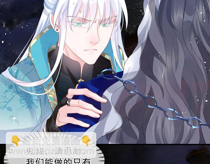 魔尊要抱抱 - 第77話 蚍蜉撼樹談何易(3/4) - 2