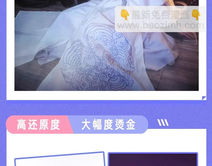 魔尊要抱抱 - 第77話 蚍蜉撼樹談何易(4/4) - 1