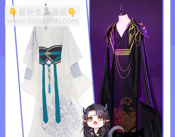 魔尊要抱抱 - 第77話 蚍蜉撼樹談何易(4/4) - 2