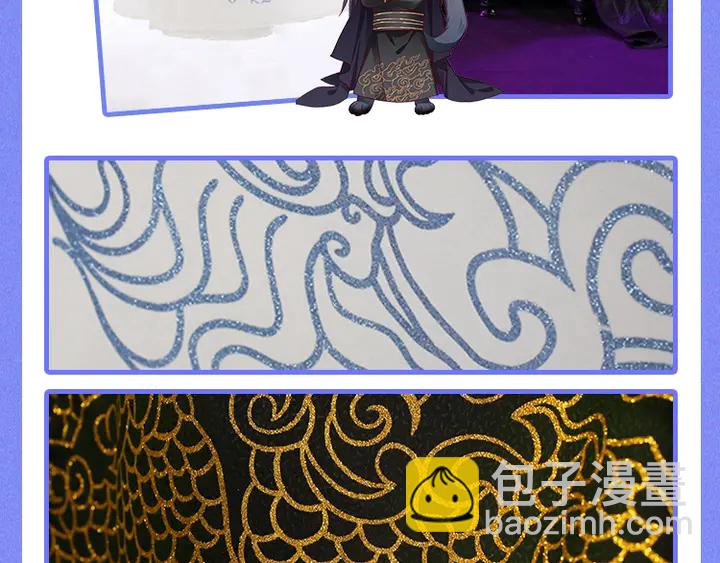 魔尊要抱抱 - 第77話 蚍蜉撼樹談何易(4/4) - 1