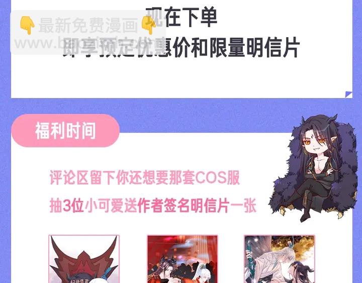 魔尊要抱抱 - 第77話 蚍蜉撼樹談何易(4/4) - 1