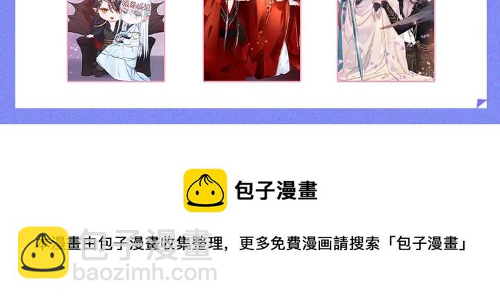 魔尊要抱抱 - 第77話 蚍蜉撼樹談何易(4/4) - 2