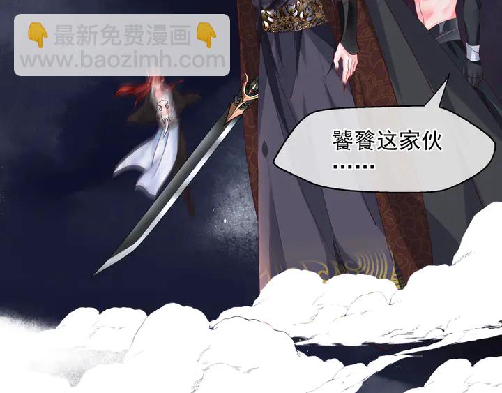 魔尊要抱抱 - 第77話 蚍蜉撼樹談何易(1/4) - 2