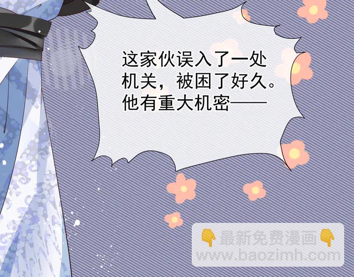 魔尊要抱抱 - 第77話 蚍蜉撼樹談何易(1/4) - 5