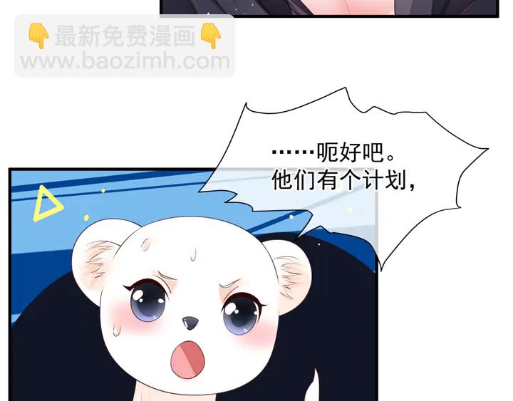 魔尊要抱抱 - 第77話 蚍蜉撼樹談何易(1/4) - 7