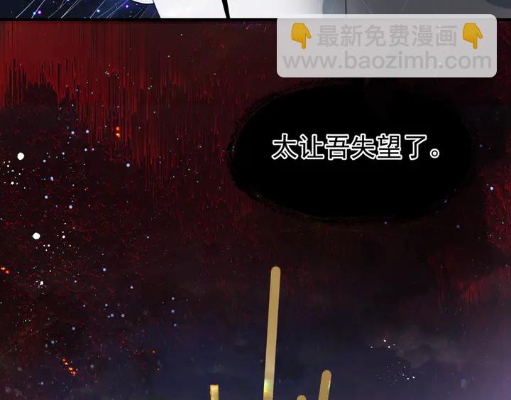 魔尊要抱抱 - 第77話 蚍蜉撼樹談何易(1/4) - 6