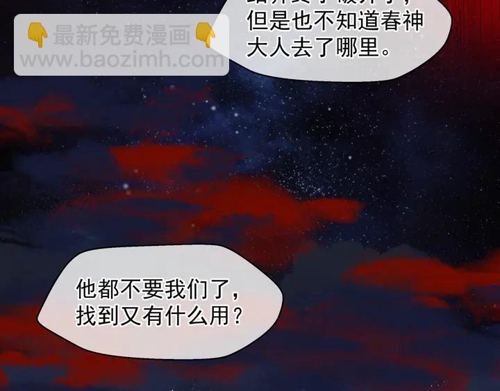 魔尊要抱抱 - 第77話 蚍蜉撼樹談何易(1/4) - 5