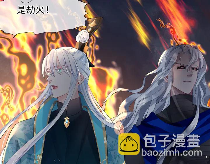 魔尊要抱抱 - 第77話 蚍蜉撼樹談何易(2/4) - 7