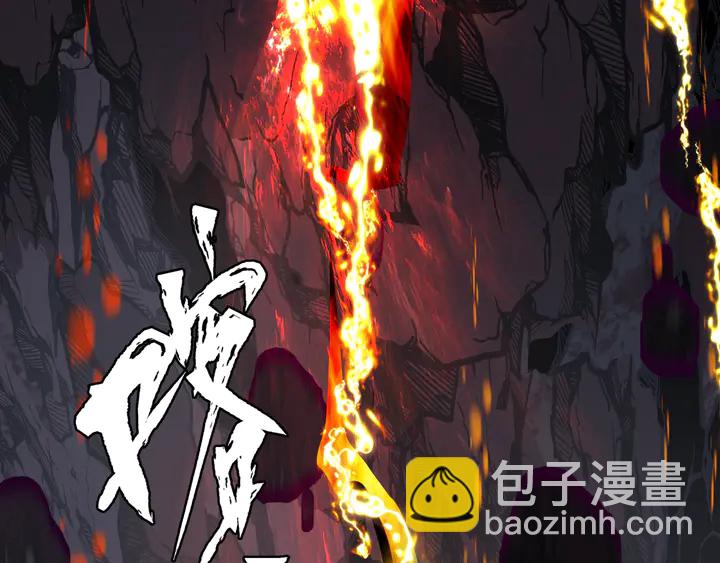 魔尊要抱抱 - 第77話 蚍蜉撼樹談何易(2/4) - 5