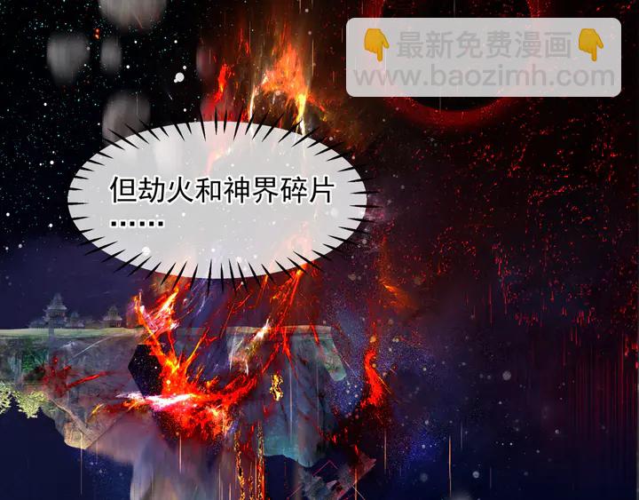 魔尊要抱抱 - 第77话 蚍蜉撼树谈何易(2/4) - 2