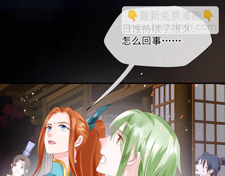 魔尊要抱抱 - 第77話 蚍蜉撼樹談何易(2/4) - 5