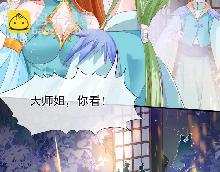 魔尊要抱抱 - 第77話 蚍蜉撼樹談何易(2/4) - 6