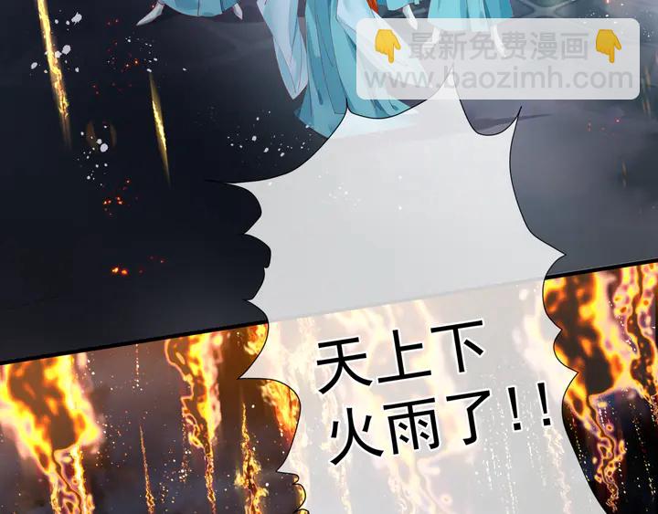 魔尊要抱抱 - 第77話 蚍蜉撼樹談何易(2/4) - 8