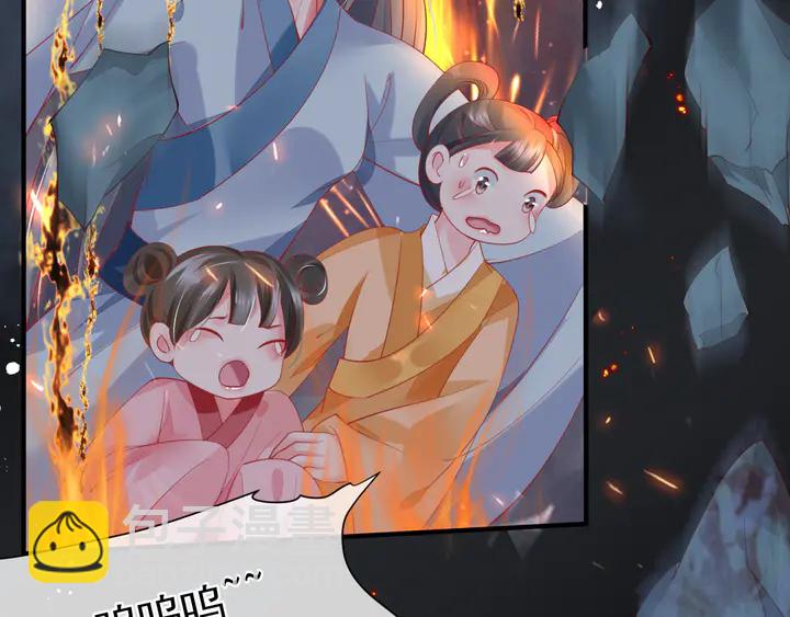 魔尊要抱抱 - 第77話 蚍蜉撼樹談何易(2/4) - 4