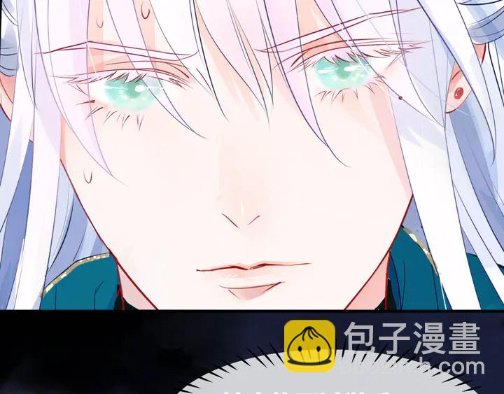 魔尊要抱抱 - 第77話 蚍蜉撼樹談何易(2/4) - 4