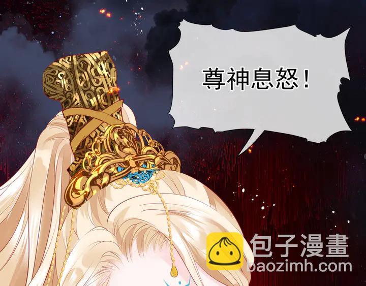 魔尊要抱抱 - 第77話 蚍蜉撼樹談何易(2/4) - 6