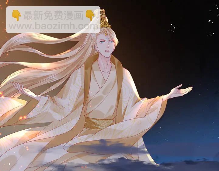 魔尊要抱抱 - 第77話 蚍蜉撼樹談何易(2/4) - 1