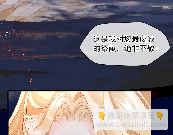 魔尊要抱抱 - 第77話 蚍蜉撼樹談何易(2/4) - 2