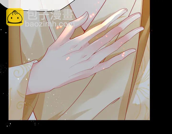 魔尊要抱抱 - 第77話 蚍蜉撼樹談何易(2/4) - 4