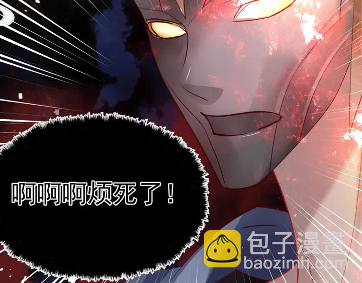 魔尊要抱抱 - 第79話 不退縮！(3/4) - 5