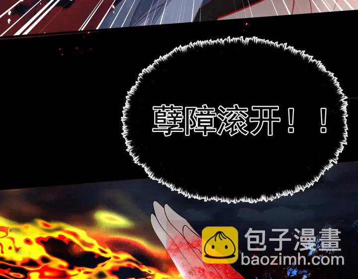 魔尊要抱抱 - 第79話 不退縮！(3/4) - 6