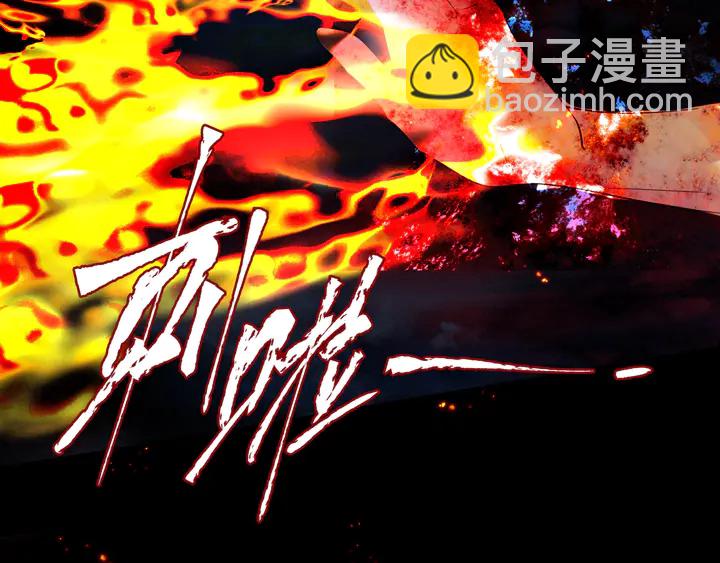 魔尊要抱抱 - 第79話 不退縮！(3/4) - 7